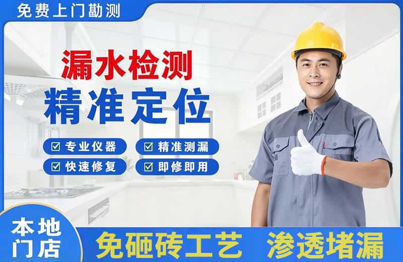 沭阳漏水检测精准定位